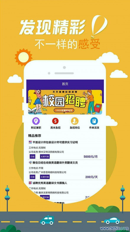 天天直聘手机版下载_天天直聘安卓版下载