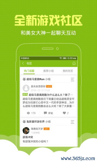天天游戏中心手机版下载_天天游戏中心安卓版下载
