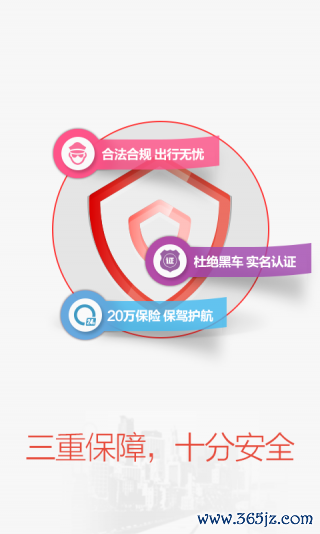天天用车手机版下载_天天用车安卓版下载