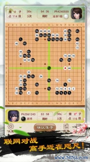 天天学围棋手机版下载