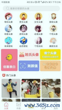 天天头像手机版下载_天天头像安卓版下载