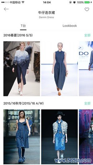 天天时装手机版下载