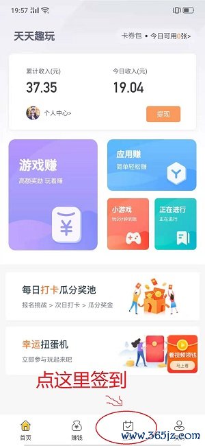 天天趣玩app_天天趣玩安卓版下载