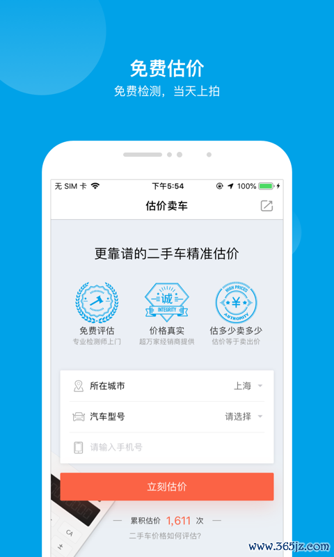 天天拍车二手车手机版下载_天天拍车二手车安卓版下载