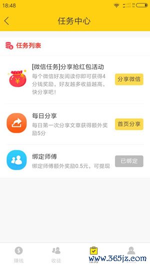 天天快赚app_天天快赚安卓版下载