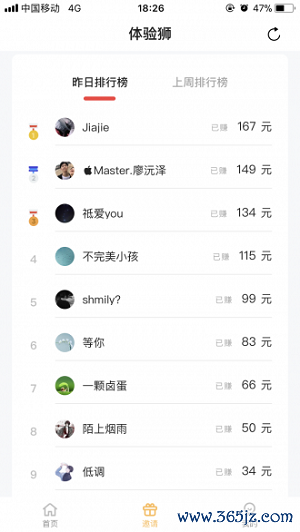 天天看点app_天天看点安卓版下载