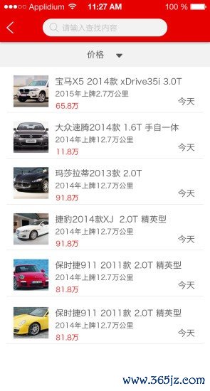 天天51手机版下载_天天51安卓版下载