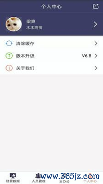 天生掌柜手机版下载