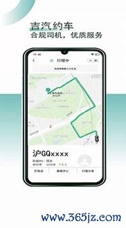 天山行网约车手机版下载_天山行网约车安卓ios版下载