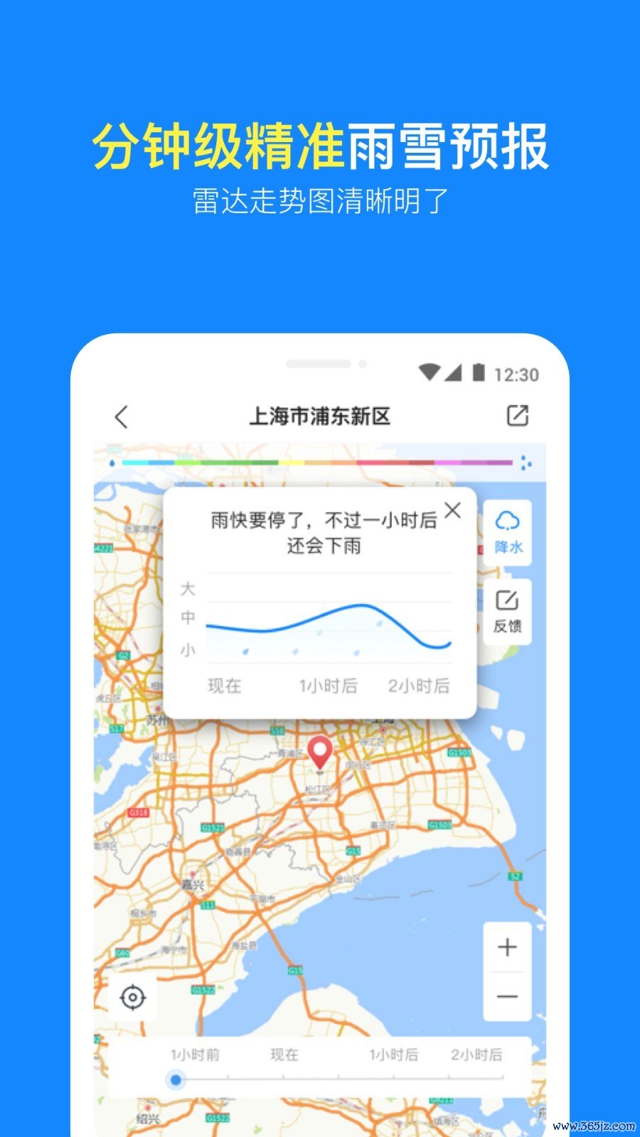 天气预报手机版下载_天气预报安卓版下载