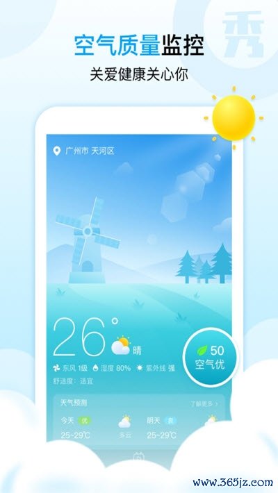 天气秀秀秀手机版下载_天气秀秀秀安卓版下载