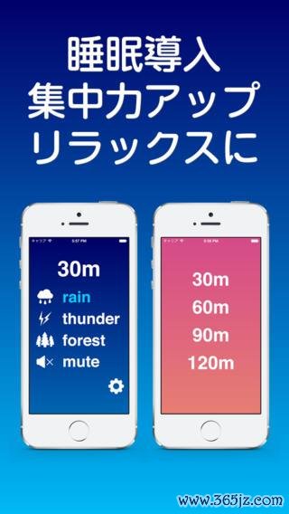 安眠雨音官方版下载_安眠雨音苹果ios版下载