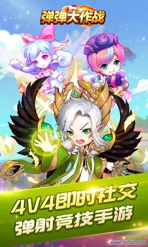 弹弹大作战苹果ios版下载_弹弹大作战最新安卓版下载