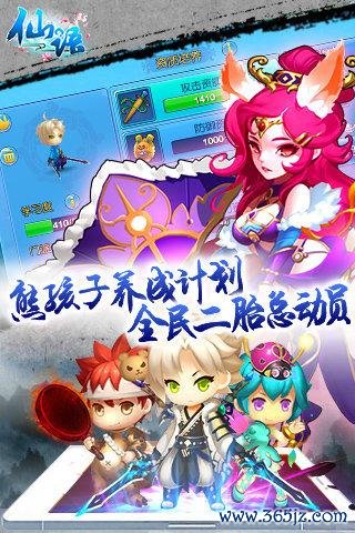 仙语官方安卓版下载_仙语苹果ios版下载