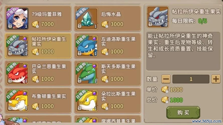 宠物果实游戏最全攻略解说_宠物果实游戏最新技巧通关