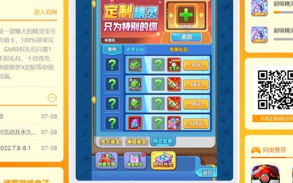 宠物果实游戏最全攻略解说_宠物果实游戏最新技巧通关