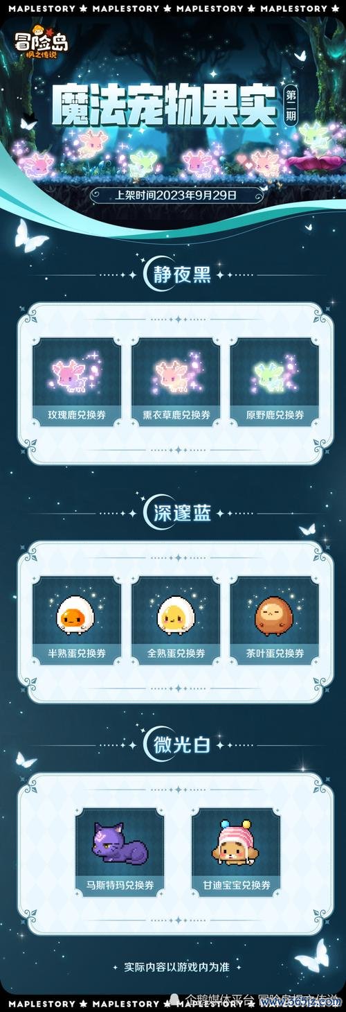 宠物果实游戏最全攻略解说_宠物果实游戏最新技巧通关