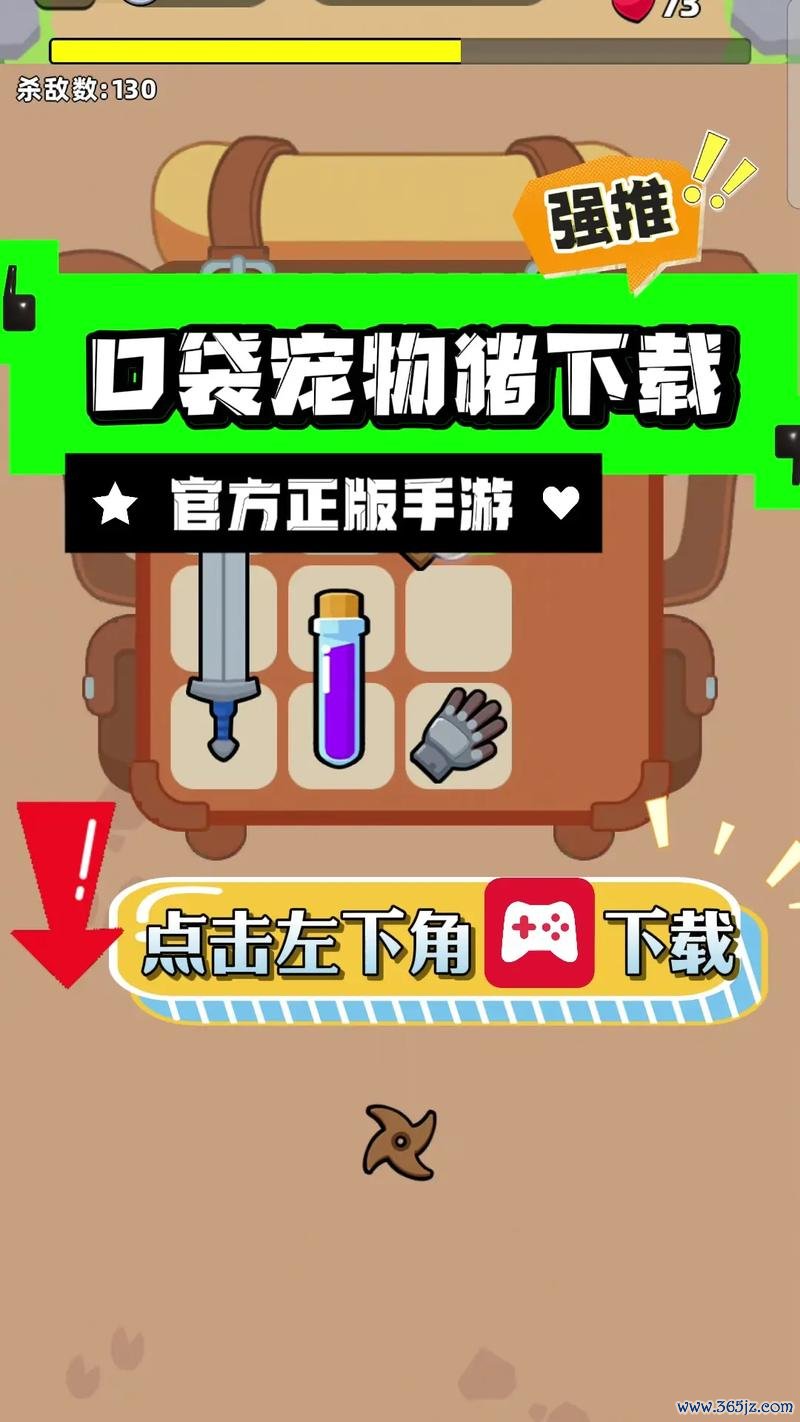 宠物游戏最全游戏攻略解说_宠物游戏最新游戏技巧通关