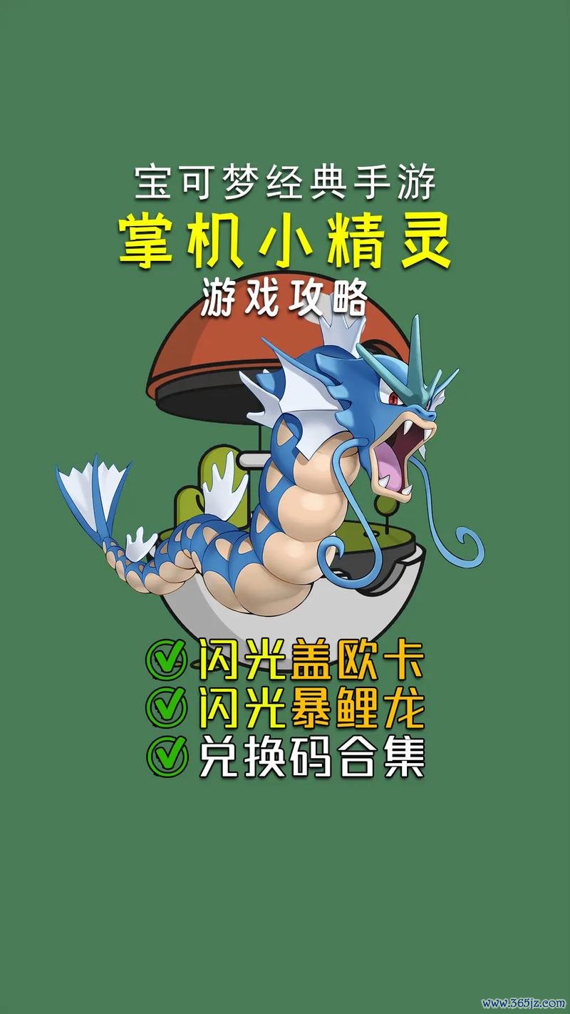 宠物小精灵手游最全游戏攻略解说_宠物小精灵手游最新游戏技巧通关
