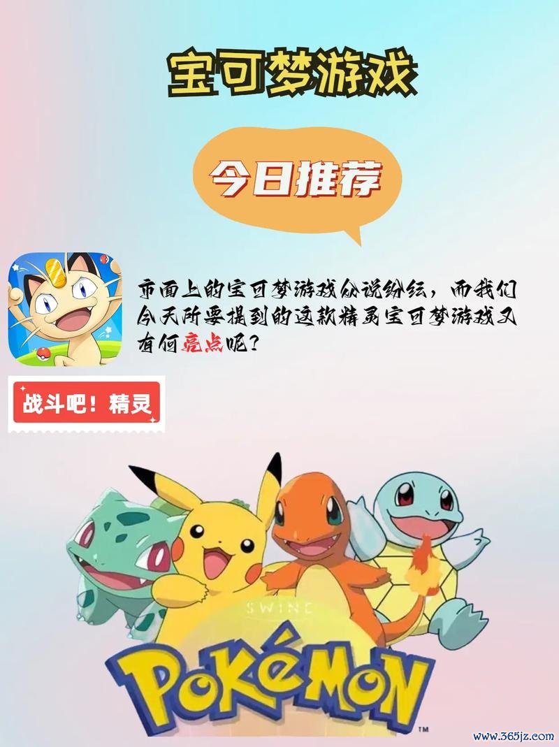 宠物小精灵手游最全游戏攻略解说_宠物小精灵手游最新游戏技巧通关