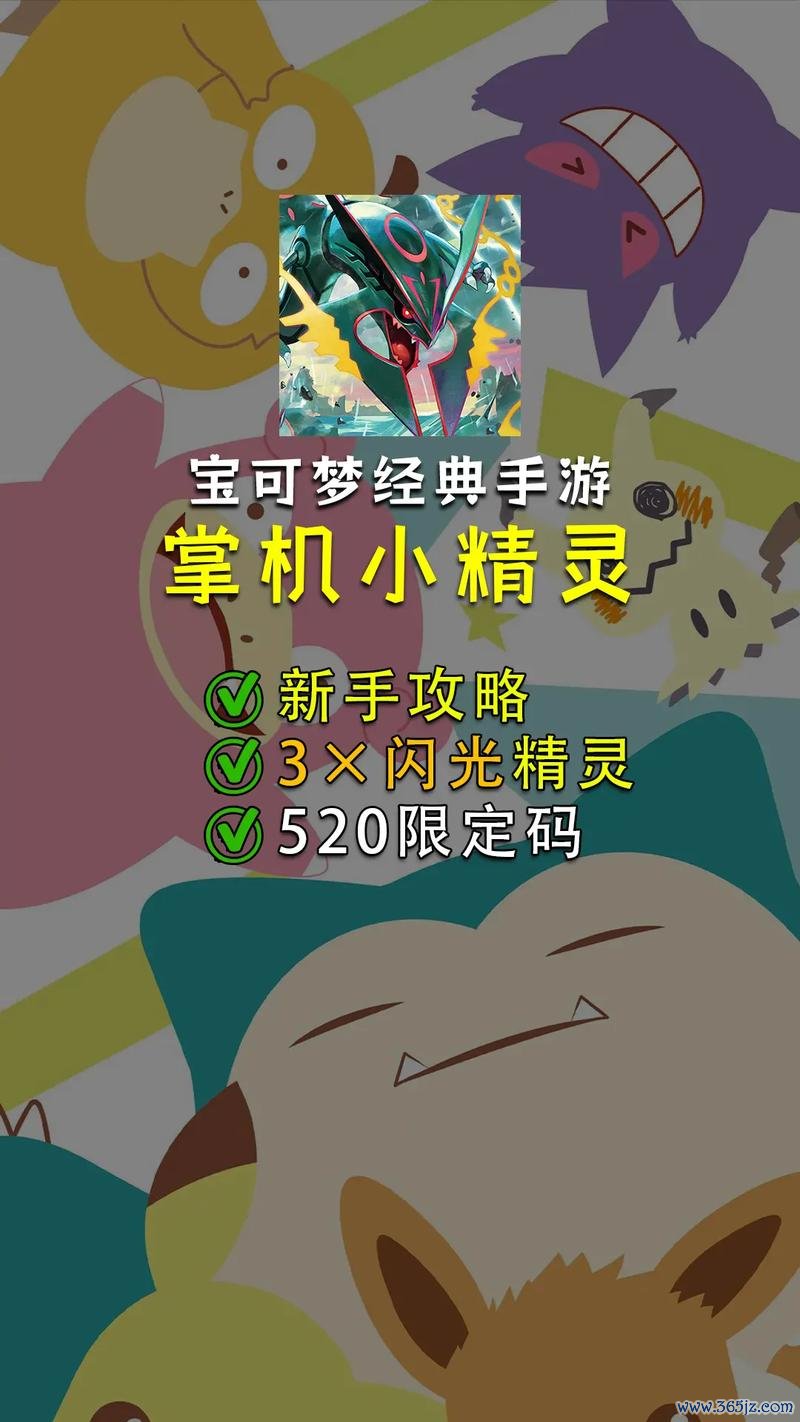 宠物小精灵手游最全游戏攻略解说_宠物小精灵手游最新游戏技巧通关