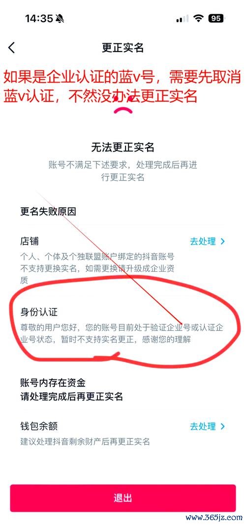 实名认证网最全攻略解说_实名认证网最新技巧通关
