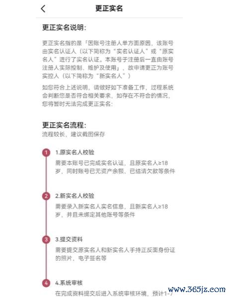 实名认证网最全攻略解说_实名认证网最新技巧通关