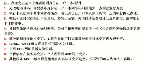 实名认证网最全攻略解说_实名认证网最新技巧通关