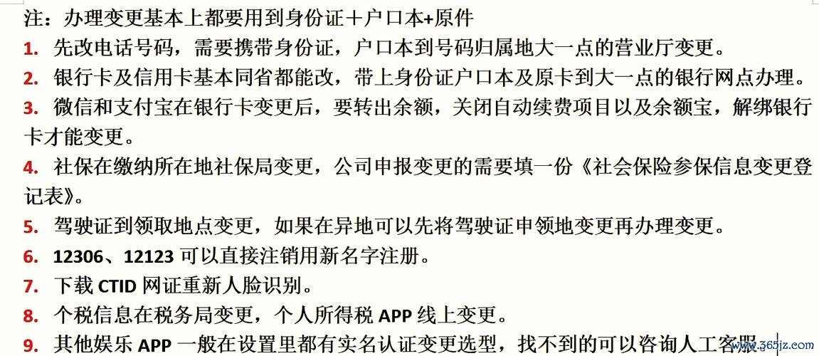 实名认证网最全攻略解说_实名认证网最新技巧通关
