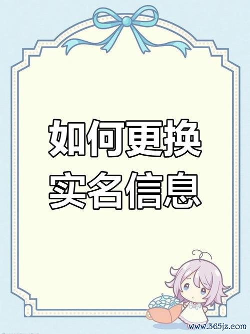 实名认证网最全攻略解说_实名认证网最新技巧通关
