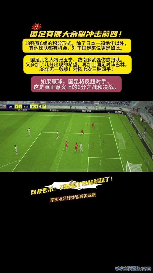 实况足球手游最全游戏攻略解说_实况足球手游最新游戏技巧通关