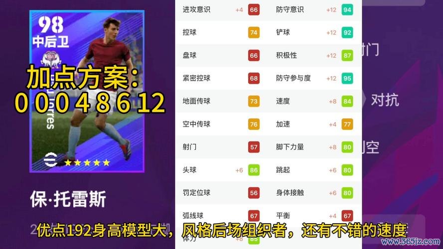 实况足球手游最全游戏攻略解说_实况足球手游最新游戏技巧通关