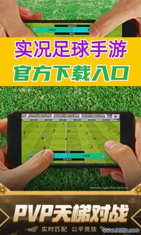 实况足球手游最全游戏攻略解说_实况足球手游最新游戏技巧通关