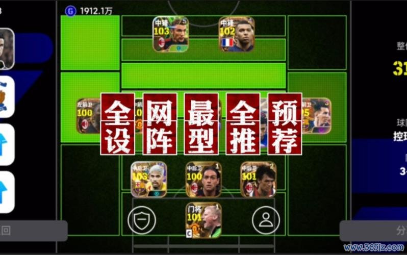 实况足球世界杯最全游戏攻略解说_实况足球世界杯最新游戏技巧通关