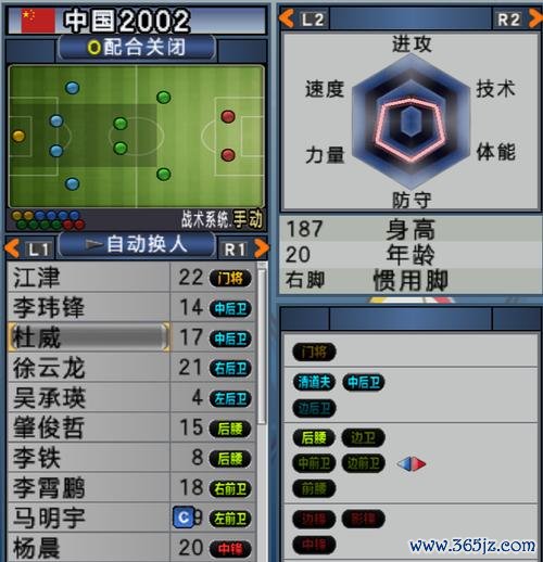 实况足球世界杯最全游戏攻略解说_实况足球世界杯最新游戏技巧通关