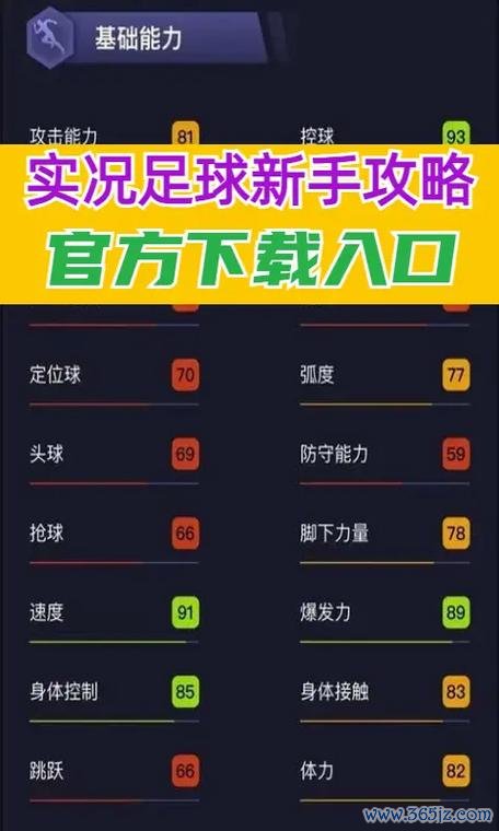 实况足球2017最全游戏攻略解说_实况足球2017最新游戏技巧通关