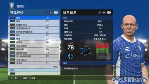 实况足球2017最全游戏攻略解说_实况足球2017最新游戏技巧通关
