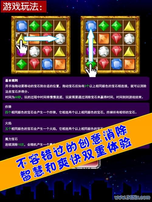 宝石迷阵最新攻略技巧通关_宝石迷阵游戏玩法全解