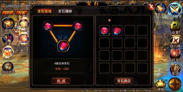 宝石镶嵌全解攻略_宝石镶嵌通关技巧大揭秘