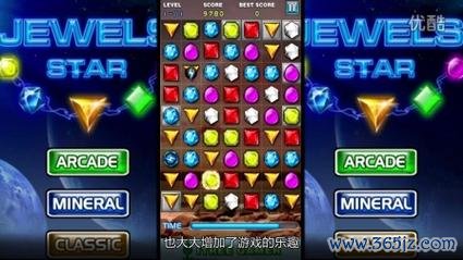 宝石消除最全游戏攻略解说_宝石消除最新游戏技巧通关