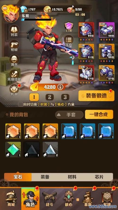 宝石海星最全游戏攻略解说_宝石海星最新游戏技巧通关