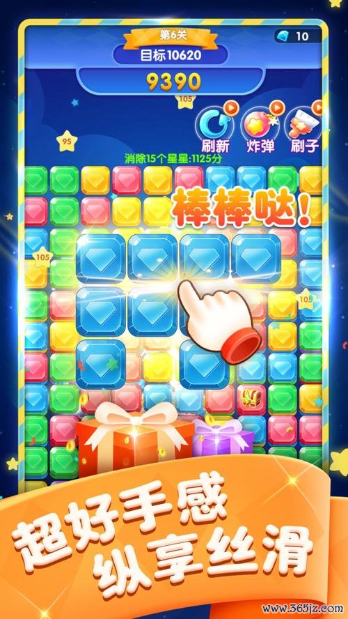 宝石消消乐最全游戏攻略解说_宝石消消乐最新游戏技巧通关