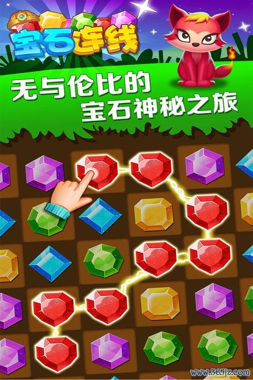 宝石消消乐最全游戏攻略解说_宝石消消乐最新游戏技巧通关