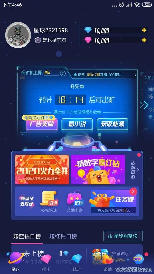 宝石星球全方面攻略指引_宝石星球最新玩法技巧汇总