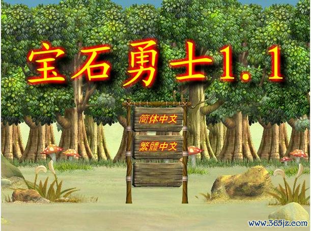 宝石战士终极游戏攻略_宝石战士实用技巧快速通关
