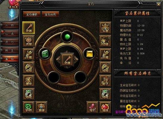 宝石传奇实用游戏攻略解析_宝石传奇高效通关技巧指南