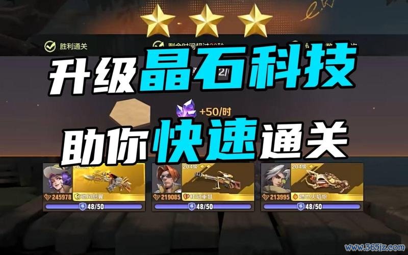 宝石传奇实用游戏攻略解析_宝石传奇高效通关技巧指南