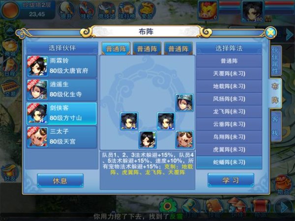 宝宝来游戏最全攻略解说_宝宝来游戏最新技巧通关