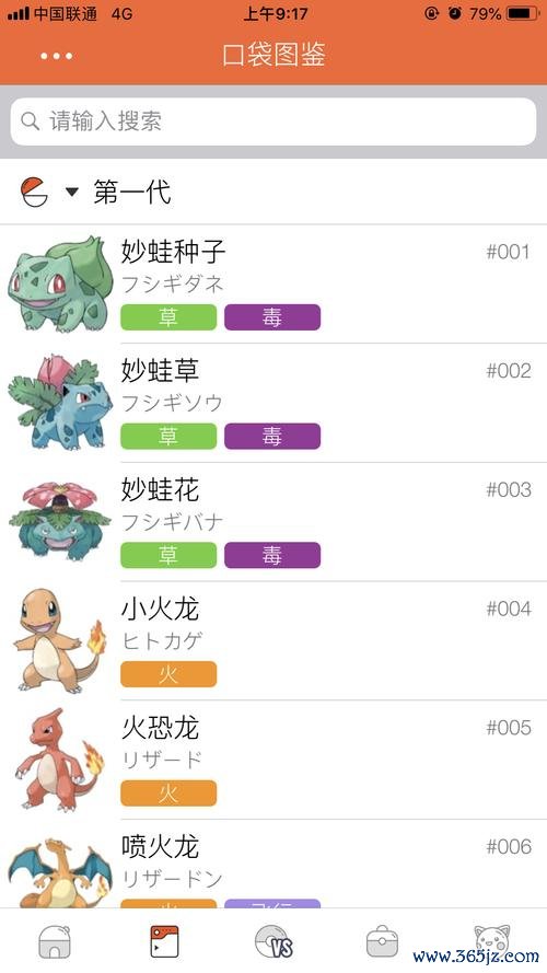 宝可梦计算器最全游戏攻略解说_宝可梦计算器最新游戏技巧通关