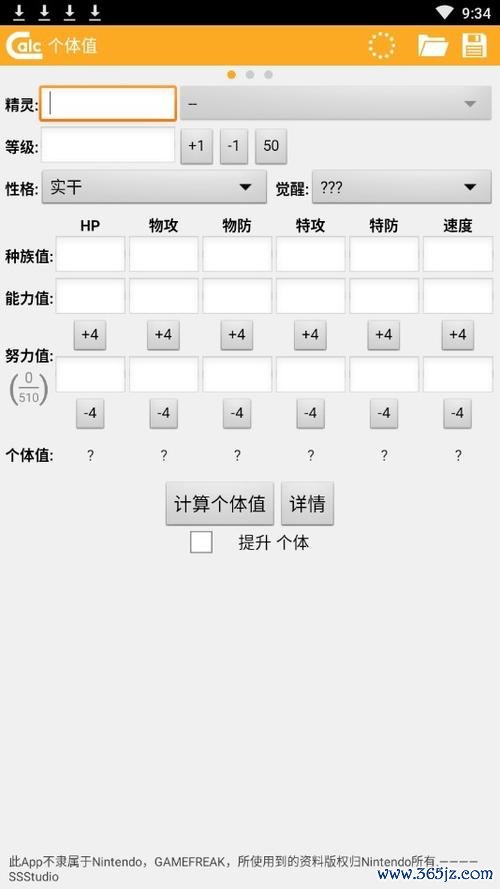 宝可梦计算器最全游戏攻略解说_宝可梦计算器最新游戏技巧通关